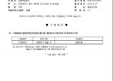 인증번호 M282-16-01357