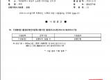 인증번호 M3282-16-01100