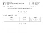 인증번호 M282-16-00501