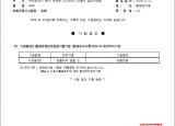 인증번호 M282-16-01081