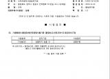 인증번호 M282-16-01336