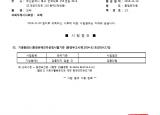 인증번호 M282-16-01035
