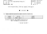인증번호 M282-16-01313