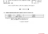 인증번호 M282-16-01090