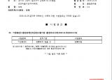 인증번호 M282-16-01000
