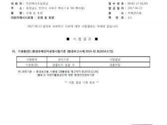 인증번호 M282-17-01265