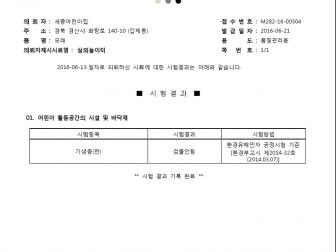 인증번호 M282-16-00504