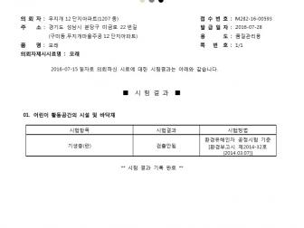 인증번호 M282-16-00593