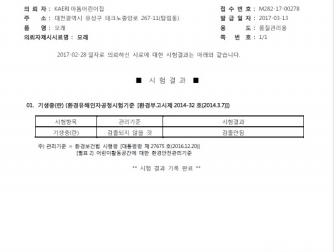 인증번호 M282-17-00278