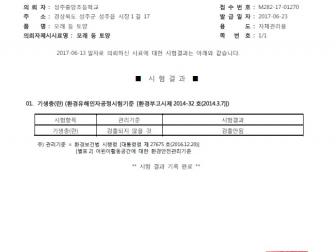 인증번호 M282-17-01270