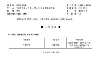 인증번호 M282-16-00711