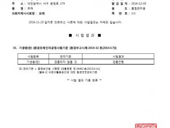 인증번호 M282-16-01220