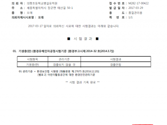인증번호 M282-17-00422