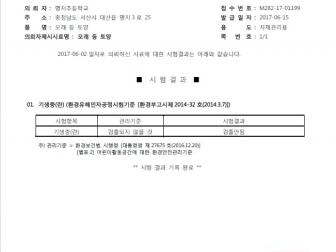 인증번호 M282-17-01199