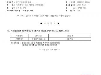 인증번호 M282-17-00956