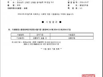인증번호 M282-16-00847