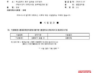 인증번호 M282-16-01020