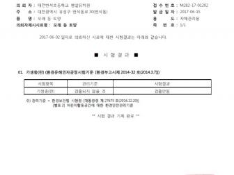 인증번호 M282-17-01202