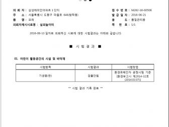 인증번호 M282-16-00506
