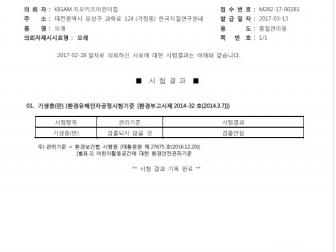 인증번호 M282-17-00281