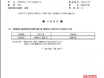 인증번호 M282-16-01152