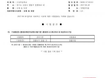 인증번호 M282-17-01313