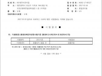 인증번호 M282-17-00327