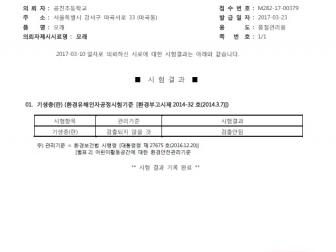 인증번호 M282-17-00379
