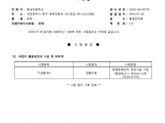 인증번호 M282-16-00578