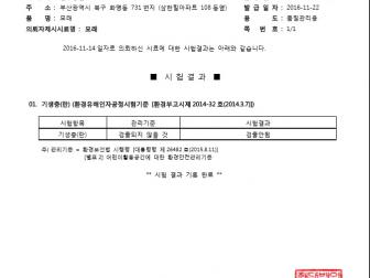 인증번호 M282-16-01091