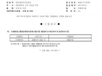 인증번호 M282-17-01201