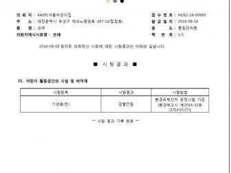 인증번호 M282-16-00665