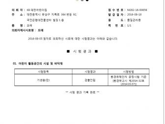 인증번호 M282-16-00656