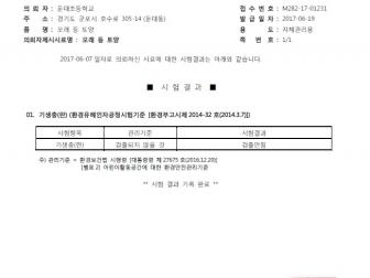 인증번호 M282-17-01231