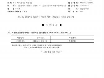 인증번호 M282-17-00282