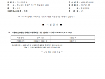 인증번호 M282-17-00380