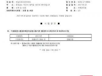 인증번호 M282-17-00846