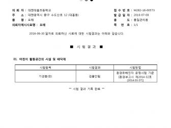 인증번호 M282-16-00573