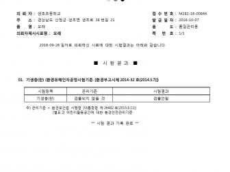 인증번호 M282-16-00844