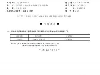 인증번호 M282-17-01269