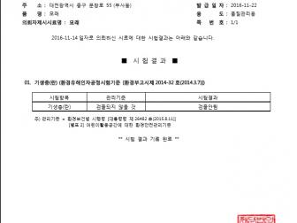 인증번호 M28-16-01098