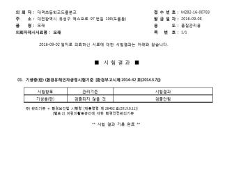 인증번호 M282-16-00783