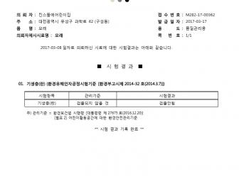 인증번호 M282-17-00362