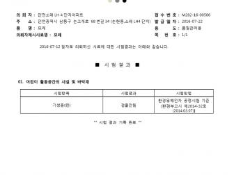 인증번호 M282-16-00586