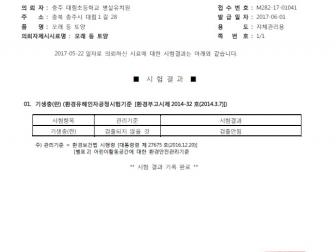 인증번호 M282-17-01041