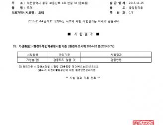 인증번호 M282-16-01112