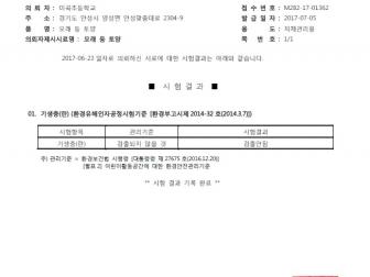 인증번호 M282-17-01362