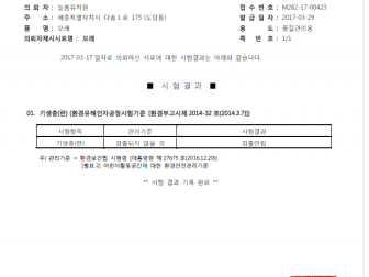 인증번호 M282-17-00423