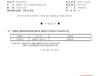 인증번호 M282-17-01266