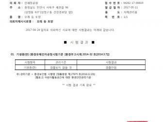 인증번호 M282-17-00819